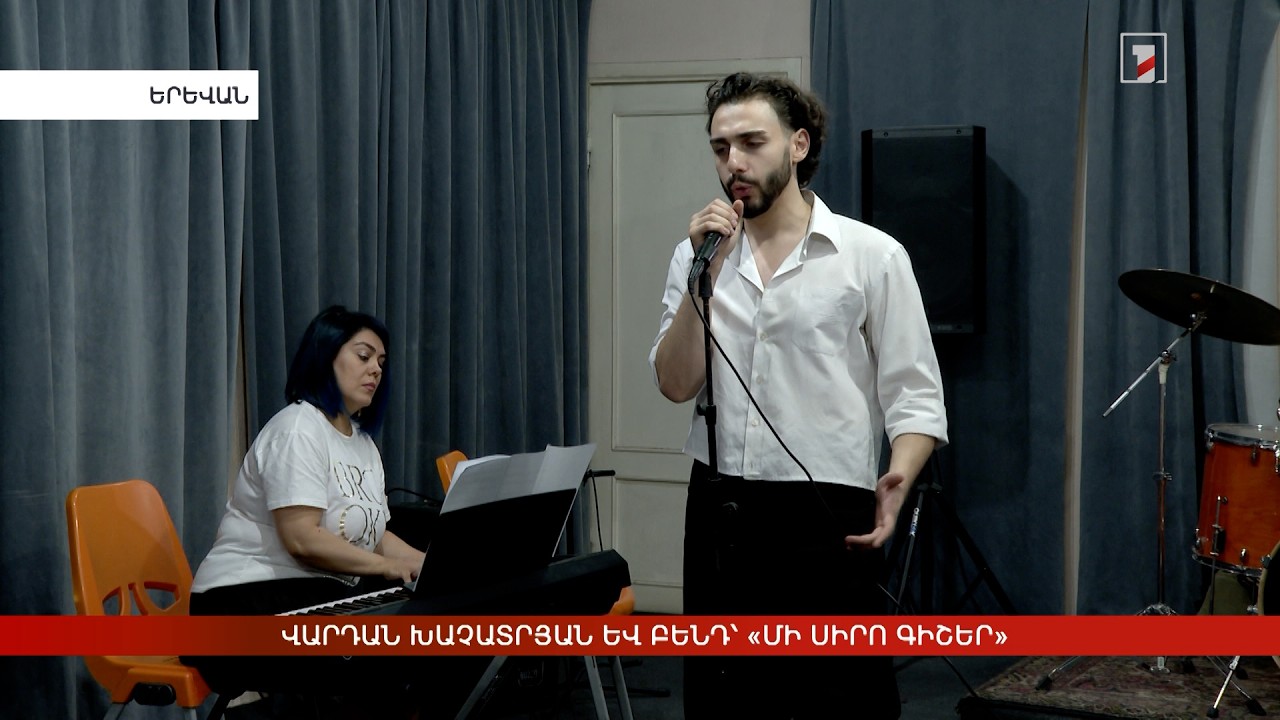 Վարդան Խաչատրյան և բենդ՝ «Մի սիրո գիշեր»