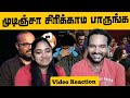 Try Not to Laugh Challenge😒🙄😬🫤Empty Hand Video Reaction | Tamil Couple Reaction