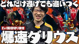 【ダリウス vs カミール】ゴーストなしでこの速さ！どれだけ逃げても追いつきダンクする爆速ダリウスでキャリーするえび【SHG Evi】