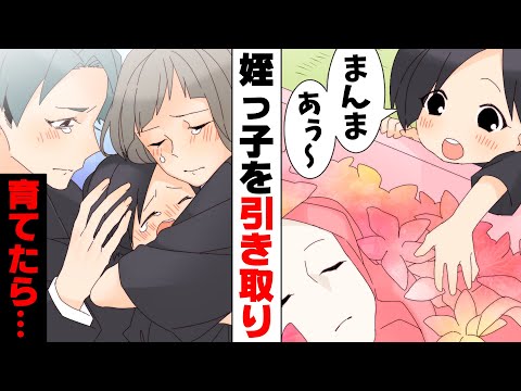 突然の事故で“両親を亡くした”幼い女の子…祖母「ママたちは寝ているからお顔を見るだけね」→両親の顔を見た【女の子の反応】に一同涙… - 愛カツ