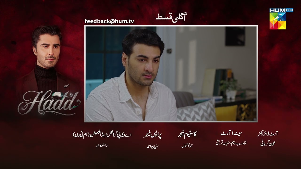 Hadd - Episode 39 Teaser - [ Nabeel Zuberi, Minsa Malik & Arsalan Asad Butt ] HUM TV