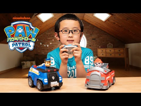 パウ・パトロール3人兄妹で大盛りあがり！楽しすぎるRCビークルであそぼう