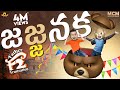 Filmymoji Father Frustration Father S Day Middle Class Madhu F2 MCM
