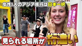 日本は助けてくれる場所がいっぱいあるので安心感が違うようです！交番って凄い文化【外国人インタビュー】