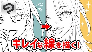 【Draw Beautiful Lines】キレイな線画の描き方を解説します!【CLIP STUDIO PAINT / クリップスタジオ / クリスタ / CSP】