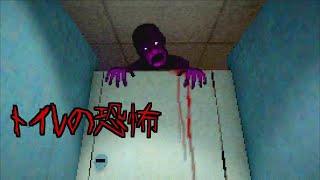 幽霊が徘徊する個室トイレから脱出するホラーゲームが怖かった。-The New Resident〜There Are Ghosts-《SUM & CHAPPIE》