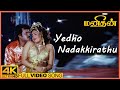 Manithan Movie Video Songs Yedho Nadakkirathu Song Rajinikanth Rupini Senthil Chandrabose