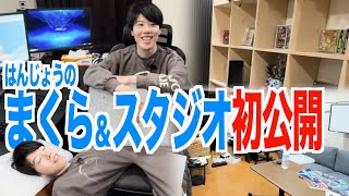 【配信部屋】いつもの配信部屋と、めちゃくちゃ寝れる枕紹介するわ【ブレインスリープ】