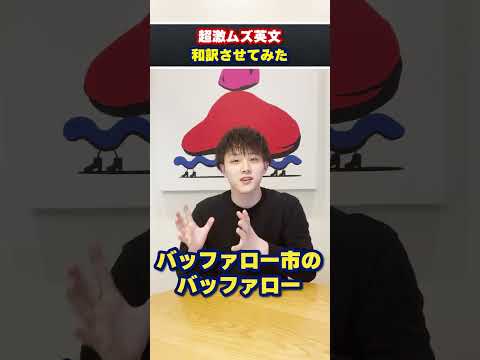 京大卒の塾長に超激ムズ英文を和訳させてみた #shorts