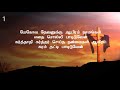 Yehovah Devanukku Karaoke