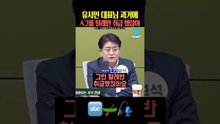 유시민은 A 입니까?