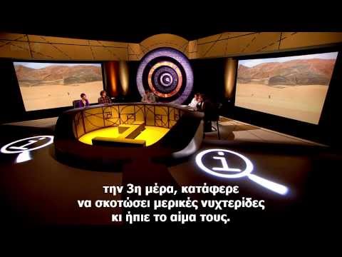 QI S10E03-Journeys 2012-part 2/2 - Greek subtitled