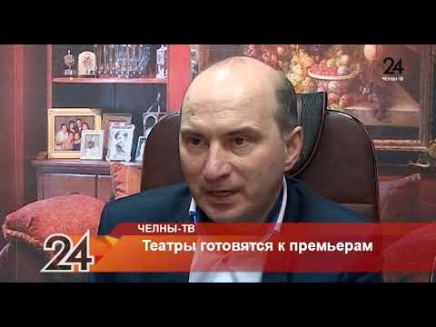 Театры готовятся к премьерам