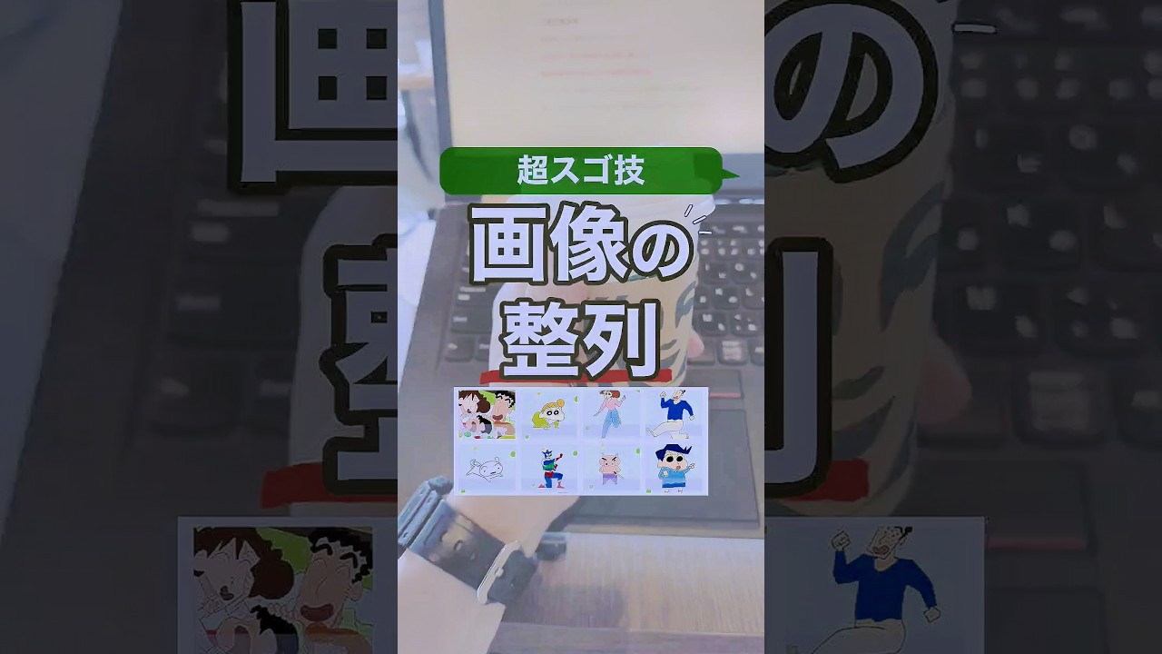 画像の整列 #powerpoint #パワーポイント #プレゼン資料