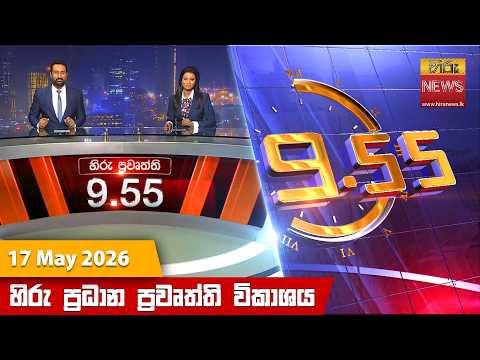 Hiru TV