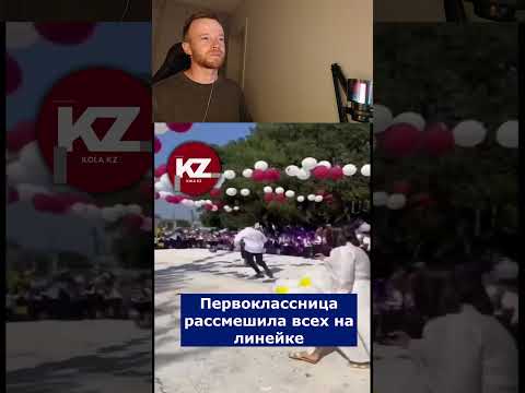 Первоклассница рассмешила всех на линейке | #Первоклассница #ПервыйКласс #ШкольнаяЛинейка