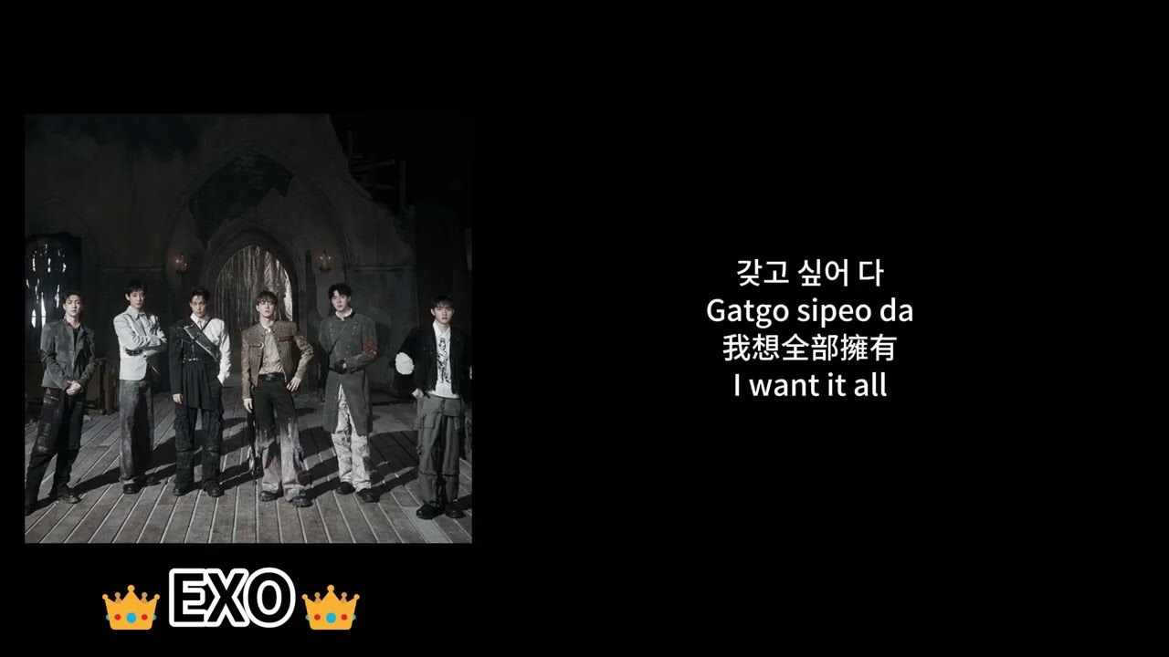 EXO Crown Easy Lyrics ｜繁中・English・한국어・Romanized Lyrics