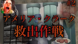 #2【監禁された女性をブタから救出する】mr.meat 庭から社長　ミスターミート