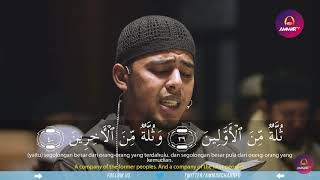 Download lagu |Surah Al waqiah - Salim bahanan| mp3