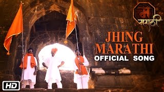 Jhing Marathi | Ma Marathi | Devdatta Nage | Sahdev Gholap | Marathi Short Film