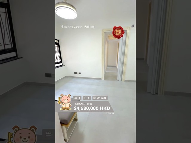 大興花園 屯門 低層 T011437 售盤
