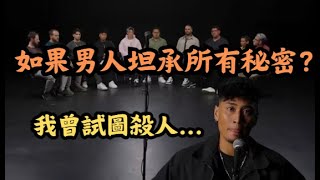 [閒聊] 如果男生坦承自己缺點，能接受嗎？