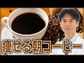 朝のコーヒーが体脂肪を減らす！？ブレットプルーフコーヒー（バターとmctオイル）のダイエット効果と注意点を解説します。