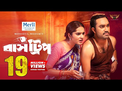 Bus Trip | Full Natok | Jovan | Keya Payel | Mohidul Mohim | Bangla Natok