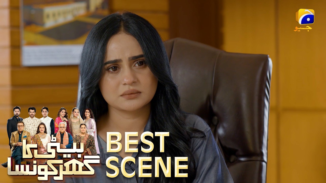 Beti Ka Ghar Konsa EP 42 | 𝐁𝐞𝐬𝐭 𝐒𝐜𝐞𝐧𝐞 𝟎𝟑 | Humayoun Ashraf - Momal Sheikh - Ali Abbas | HAL PAL GEO