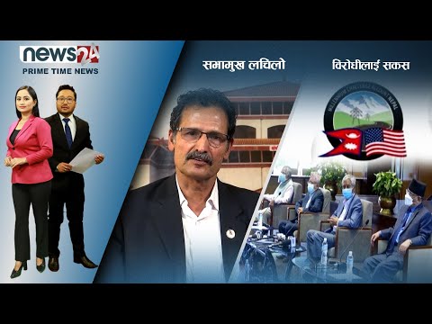 PRIME TIME NEWS_8 PM_2078_11_03 - NEWS24 TV