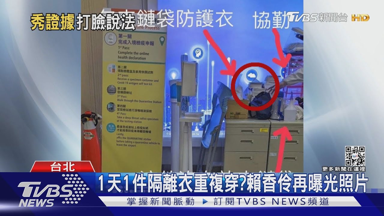 「1天1件隔離衣」重複穿還放夾鏈袋？　賴香伶再曝1照片開砲