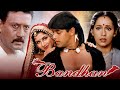 Bandhan Hindi Movie Full HD Superstar Salman Khan Rambha Bollywood 90s Movie