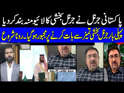 Pakistani General Tough Lesson to General Bakshi On Live