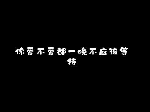方大同 千纸鹤-歌词版