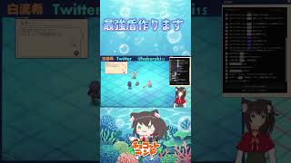 【チョコットランド】　最強盾完成