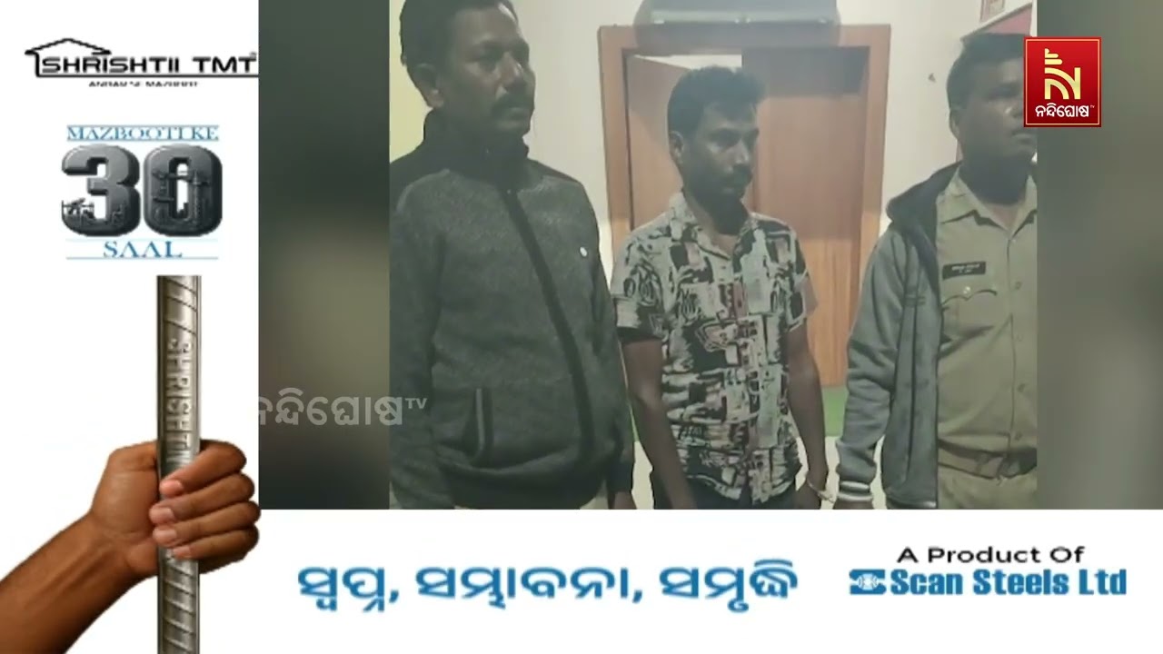 Sex Racket Busted in Bhubaneswar Unit-4 Area; Minor Girl Rescued from a Hotel | Police Raid Video