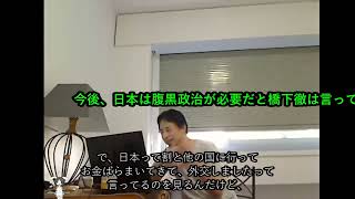 立花孝志 vs 裁判：激しい争い！ マツコ・デラックスを非難する理由、診断書で勝ちたいなら？ 交通違反の