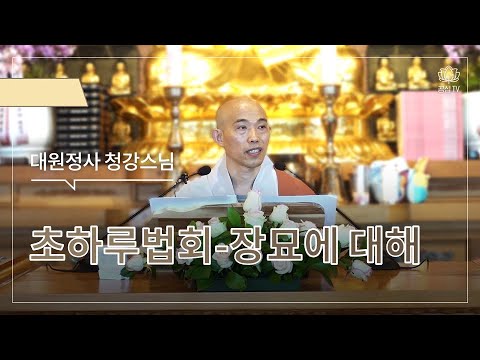 초하루 법회  20220530