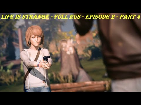 Life Is Strange - FULL RUS - Episode 2 - Part 4