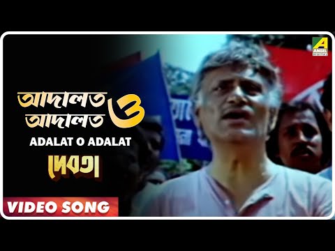 Adalat O Adalat | Debota | Bengali Movie Song | Manna Dey