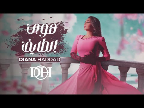 كلمات اغنية هوى الطايف