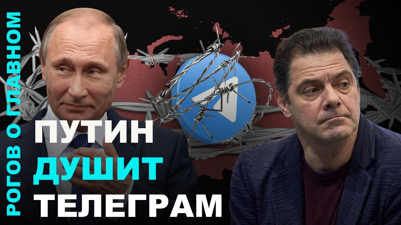 Рогов о главном:  Контрнаступление Украины, убийство Навального, замедление 