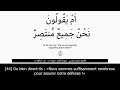 Surah Al-Qamar (54) Islam Sobhi | vosten