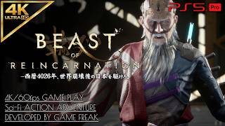 #16【4K】Beast of Reincarnation攻略：Episode12「空」完結、都への到達、王との対面【ボス「クナイ＆キリン」ノーダメージ】
