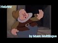 Snow White And The Seven Dwarfs The Silly Song Multilanguage