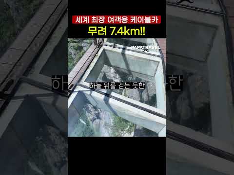 천문산의 신성하고 광활한 절경을 만나다