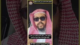 صورة المزالق العقدية الثلاث التي أفسدت العقائد