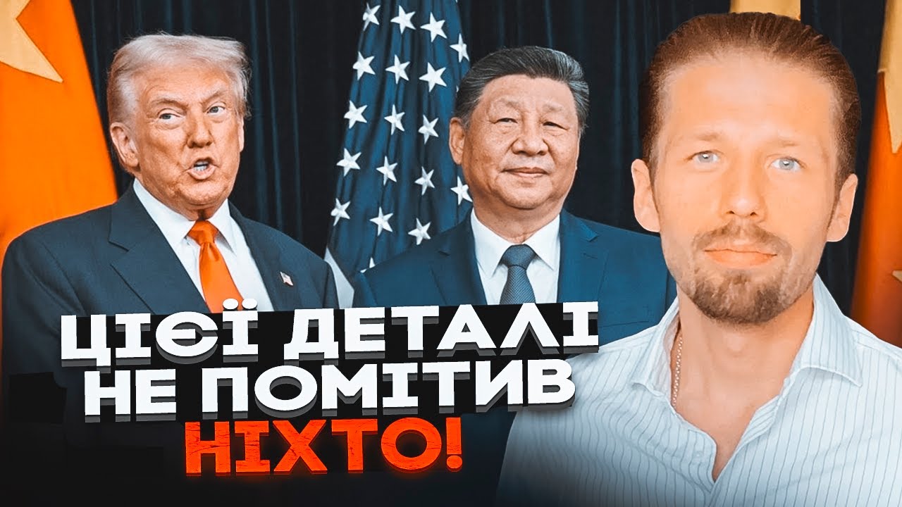 💥ВИГИРИНСКИЙ: встреча Трампа и Си имела совсем другую цель! Полный разбор в?