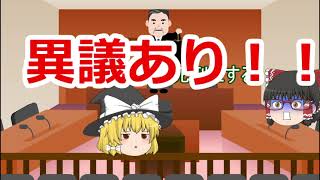 ゆっくり達が罪を犯しながら旅をします part 15　【逃走ハイウェイ】【ゆっくり実況】