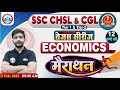 SSC CGL Economics Marathon | SSC CHSL Economics Marathon | Economics Marathon By Ankit Sir